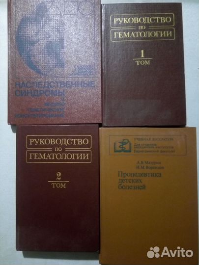 Книги по медицине