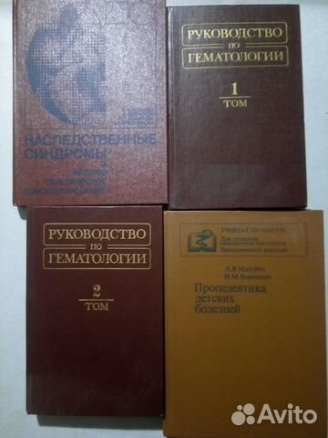 Книги по медицине