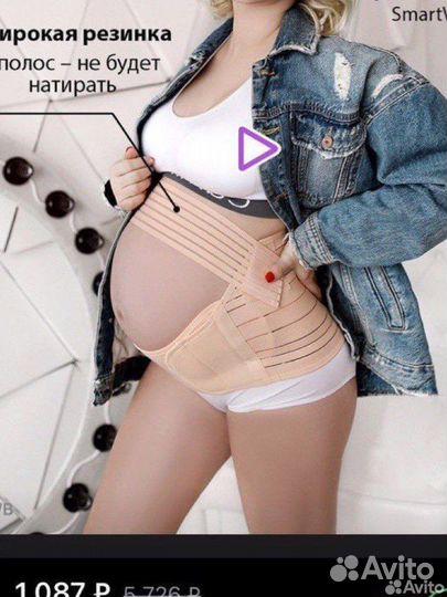 Новый Бандаж 4 в 1 размер М