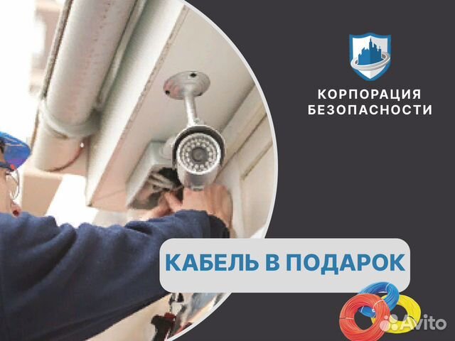 Монтаж видеонаблюдения