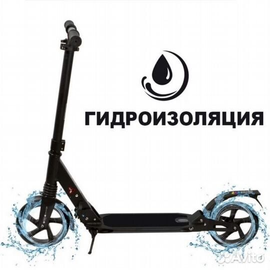 Гидроизоляция электросамоката