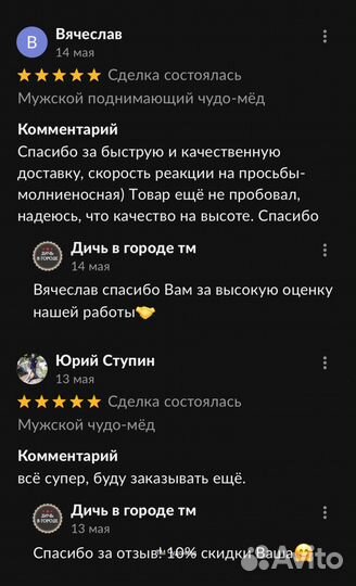 Золотой чудо мед домкрат