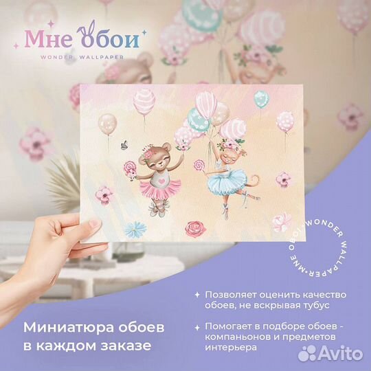 Авторские фотообои 