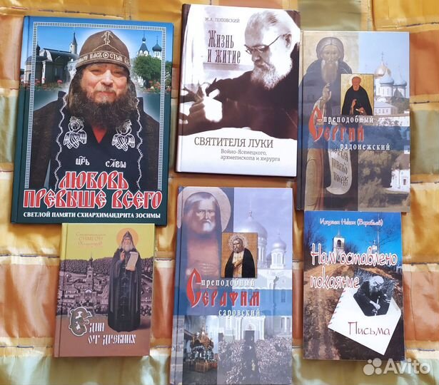 Православные книги