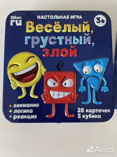 Настольные игры. Весёлый, грустный, злой. большая