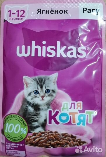 Влажный корм для кошек вискас