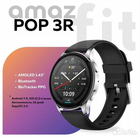 Смарт часы Amazfit Pop 3R A2319 Metallic Black, Si