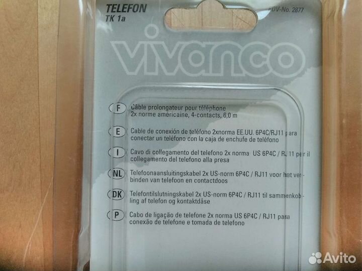 Телефонный шнур (6 м. ). Германия