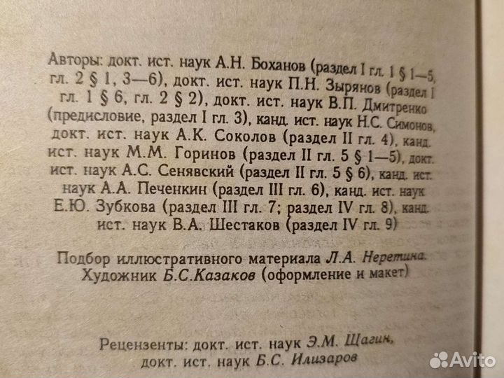 История России с 17 по 20 вв