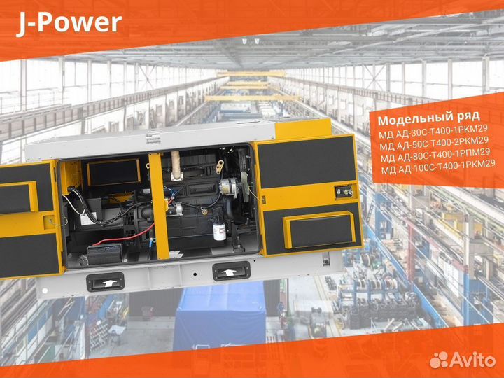 Дизельный Генератор с гарантией