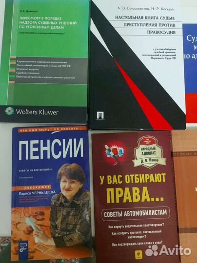 Юридическая литература