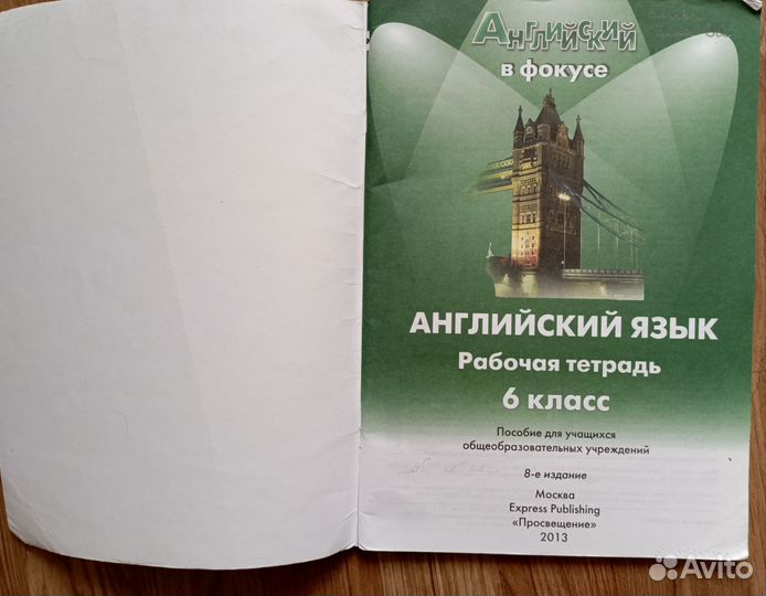 Учебник spotlight 6 класс вместе с тетрадью