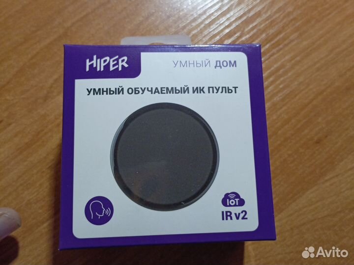 Умный пульт Hiper
