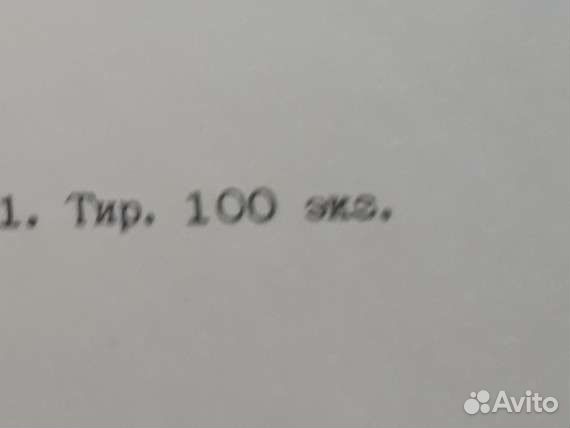 Торпеды и их создатели О.П. Рекшан