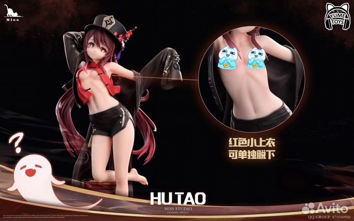 Фигурка Hu Tao - Genshin Impact