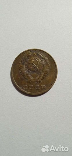 3 копейки 1986