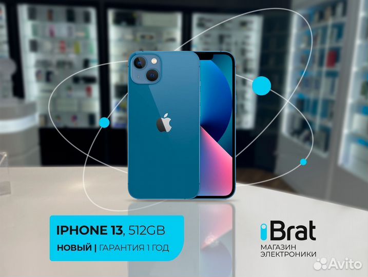 iPhone 13, 512 ГБ