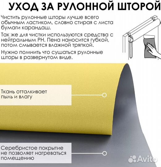 Рулонные шторы отражающ, Блэкаут лимонный 57х160см