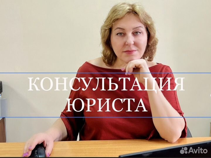 Юрист Москва