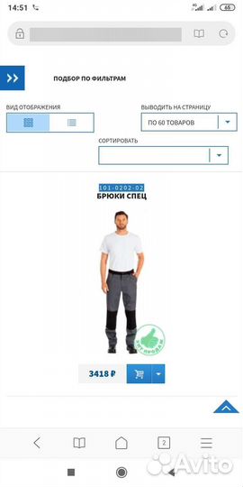 Костюм, сапоги, ботинки, подшлемник, плащ, каска