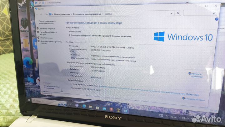 Ноутбук Sony vaio