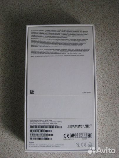 Коробка от iPhone 11