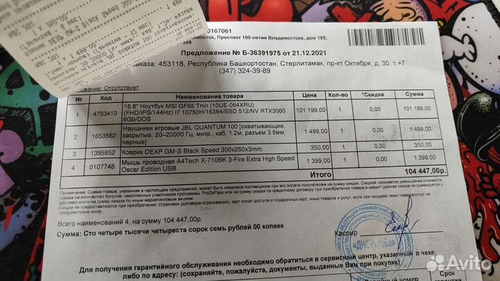 Ноутбук MSI Core i7 RTX3060