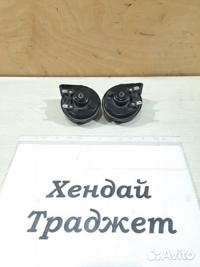 Сигнал Hyundai Trajet, 2003г