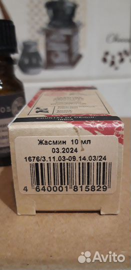 Эфирное масло жасмина натуральное