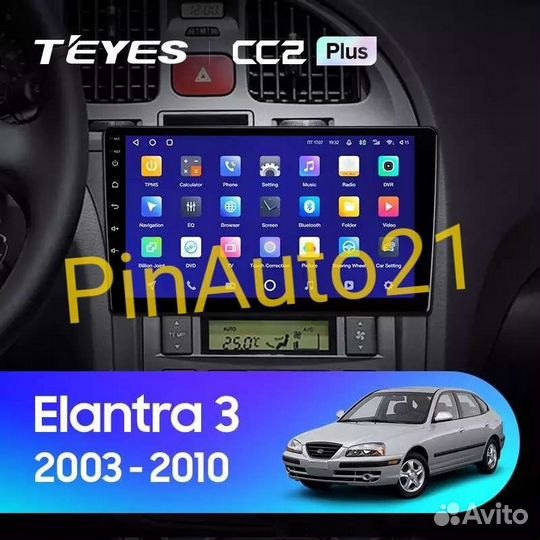 Магнитола Hyundai Elantra