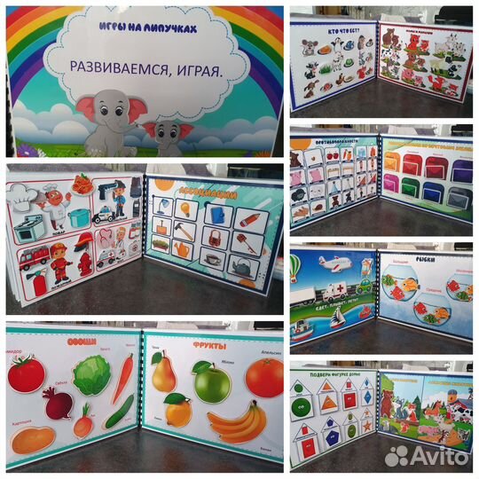 Игры на липучках