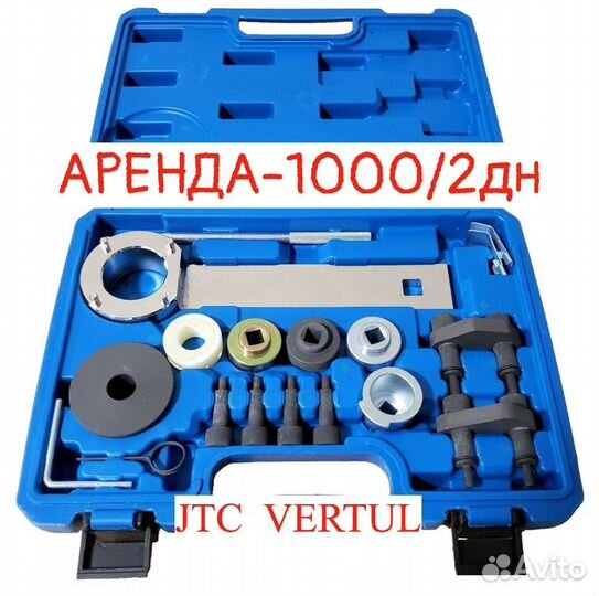 Специнструмент фиксатор грм VAG