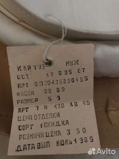 Картуз, кепки СССР