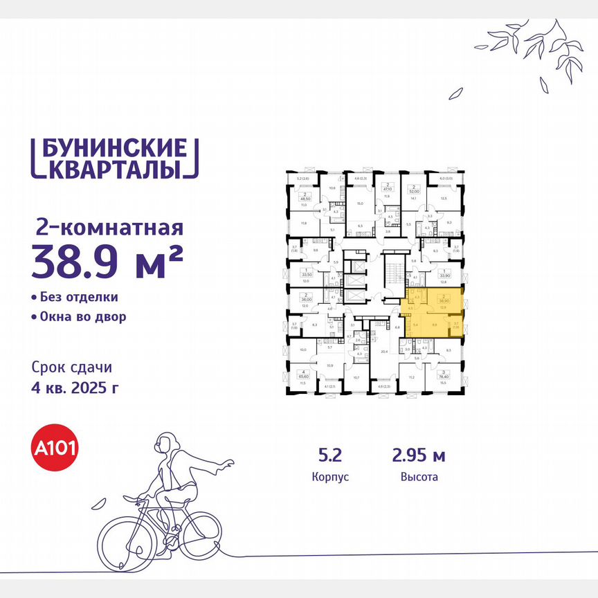 2-к. квартира, 38,9 м², 19/22 эт.