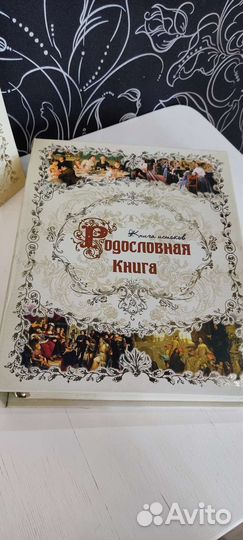 Книга родословная