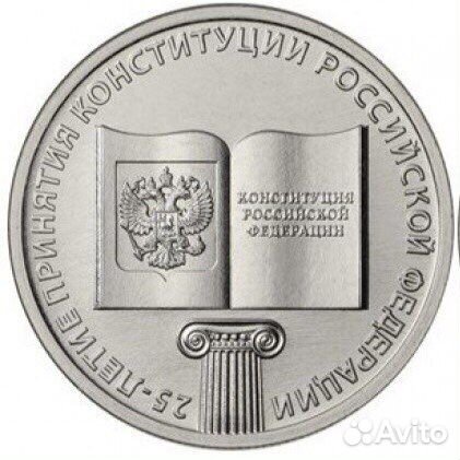 25р Конституция