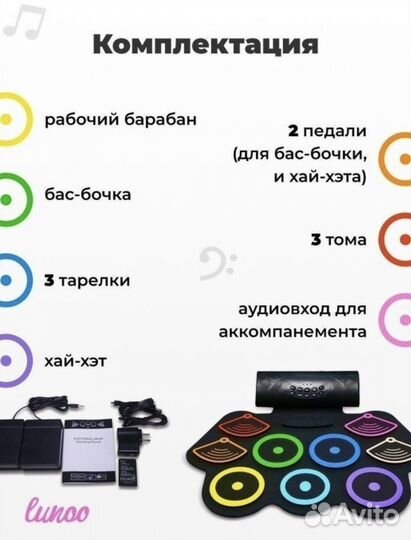 Гибкая ударная установка