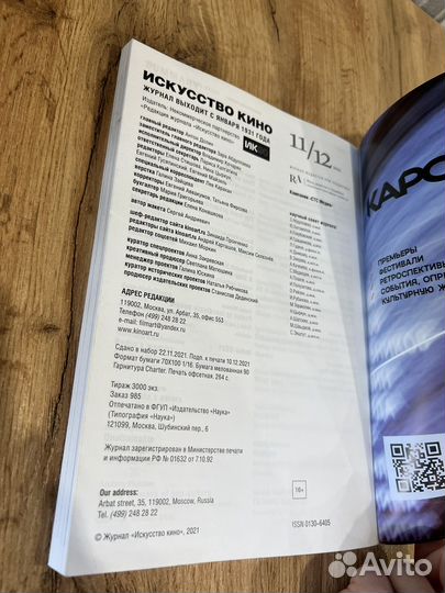Журнал искусство кино