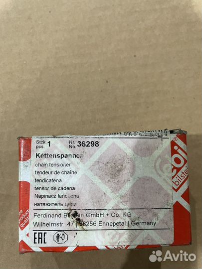 Гидронатяжитель цепи Форд,Мазда 2.0-2.3