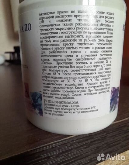 Краски по ткани