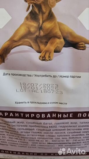 Лакомства для животных