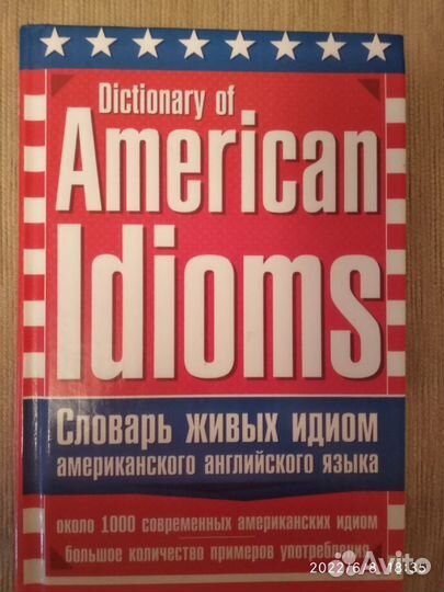 Книги для изучения английского языка