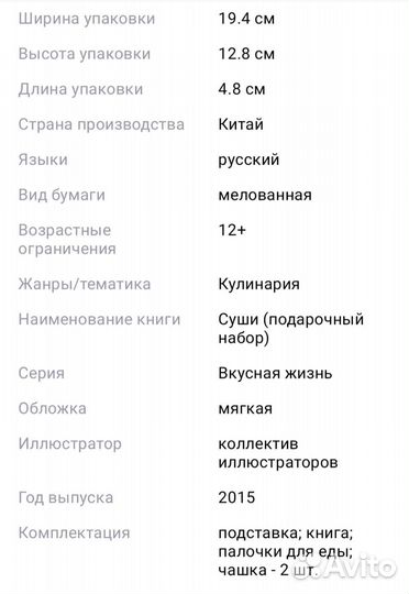 Новый набор для суши