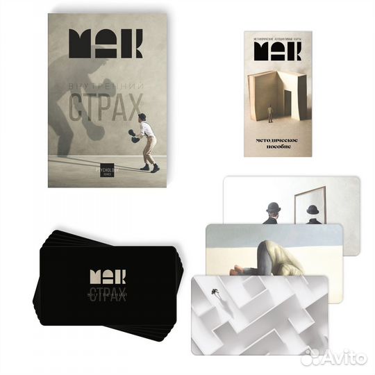 Метафорические ассоциативные карты 7756772