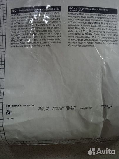 Сухой корм для собак Роял Канин, Проплан