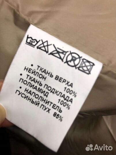 Пуховичок 44разм