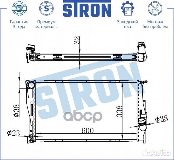 Stron STR0332 Радиатор двигателя STR0332 stron