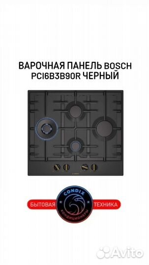 Варочная панель Bosch PCI6B3B90R