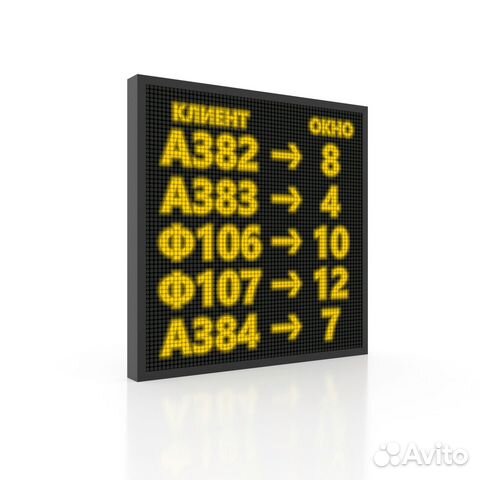 Светодиодное табло