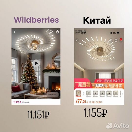 Помогу уйти из найма/ закупки /выход на WB